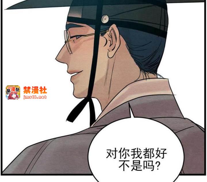 第30话 第 3 页