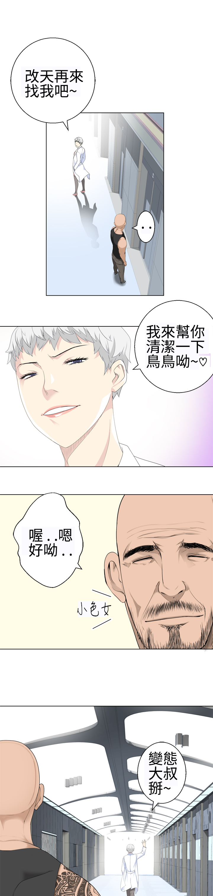 第1话 第 367 页