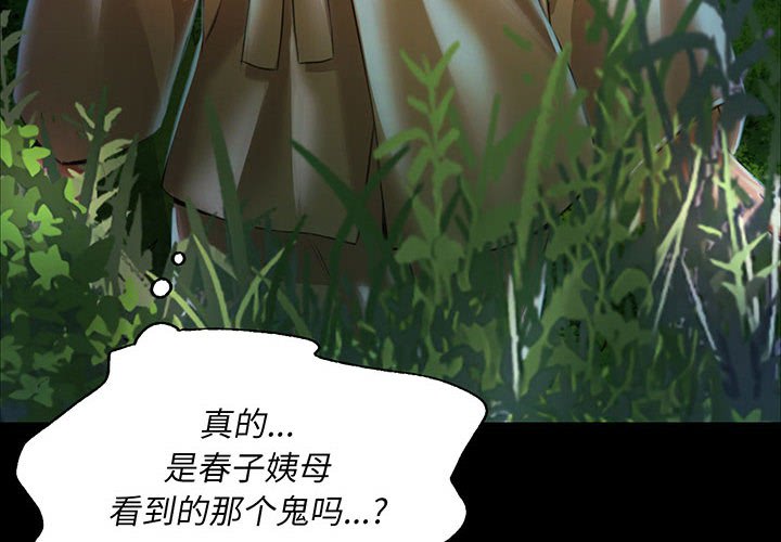 第33话 第 4 页