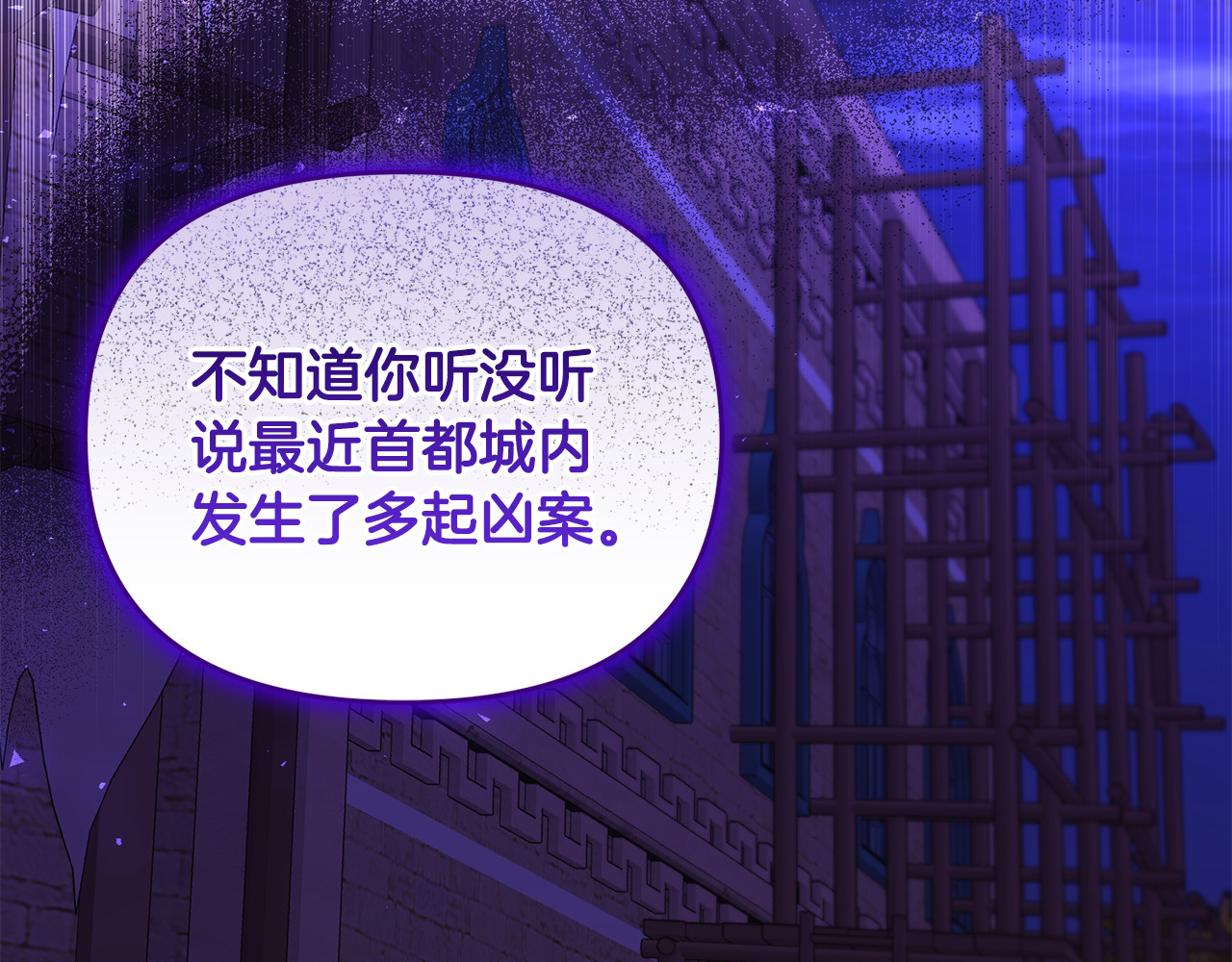 第33话 什么都能做到 第 59 页