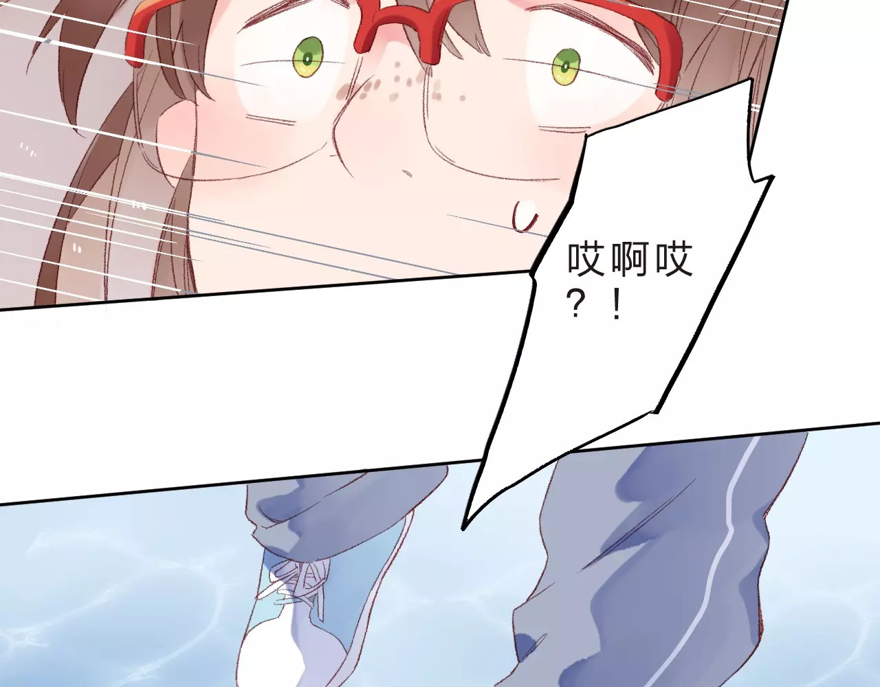 第16话 在意 第 96 页