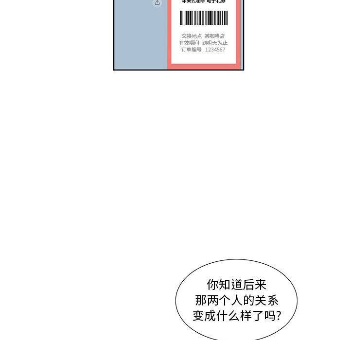 第27话 第 20 页