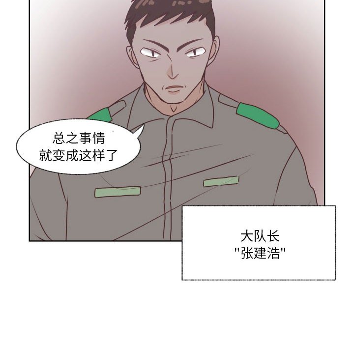 第88话 第 70 页