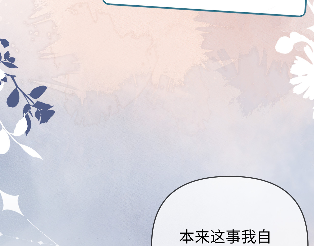 第84话 姐弟同心 第 34 页