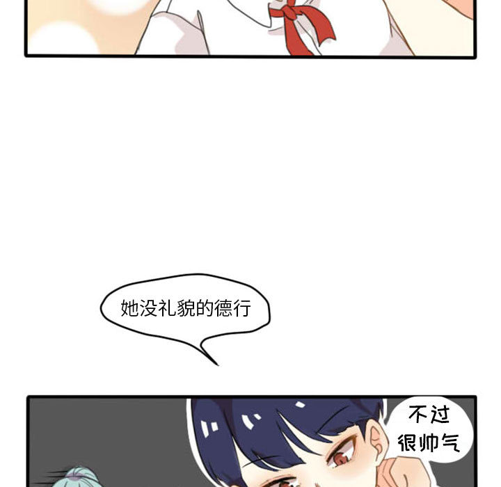 第2话 第 11 页