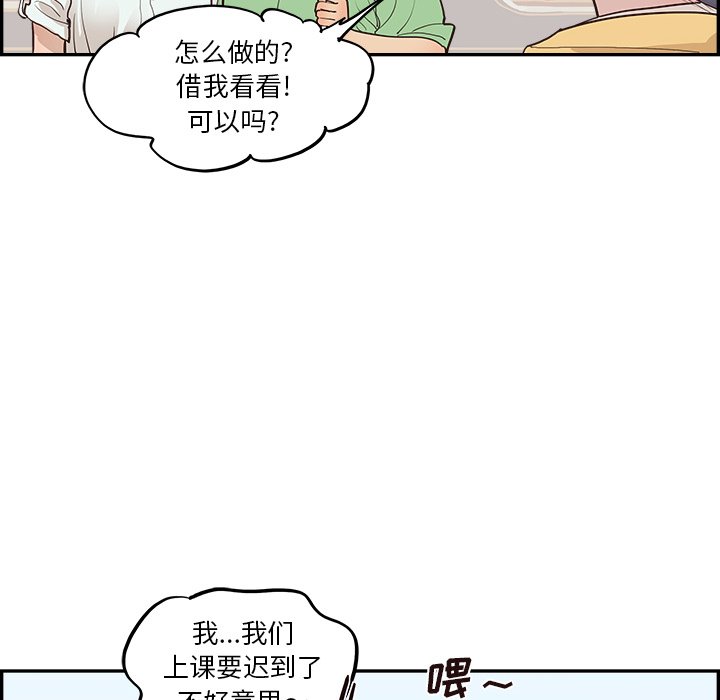 第165话 第 76 页