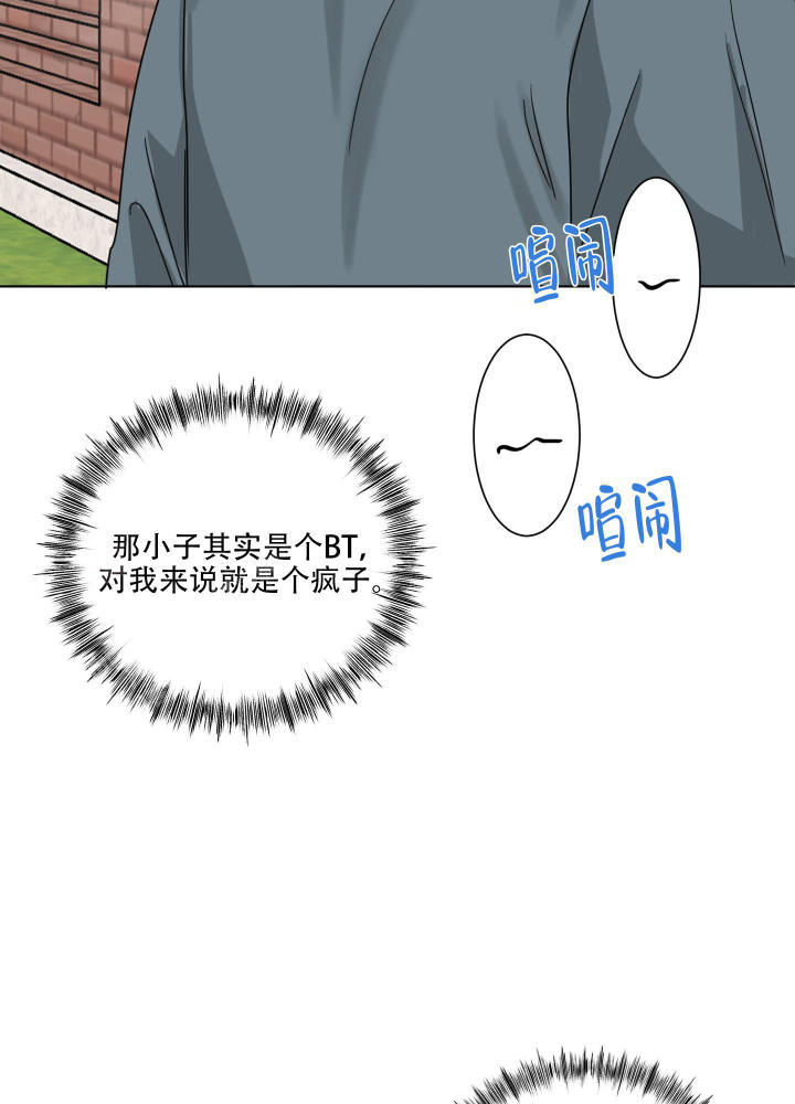 第8话 有女朋友 第 20 页