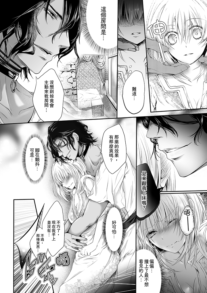 第5话 第 5 页