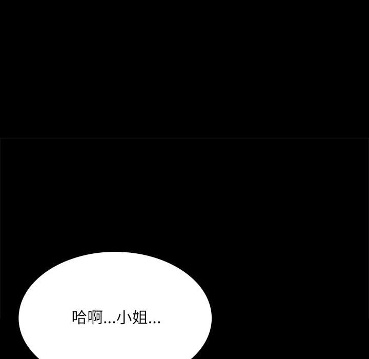 第45话 第 74 页