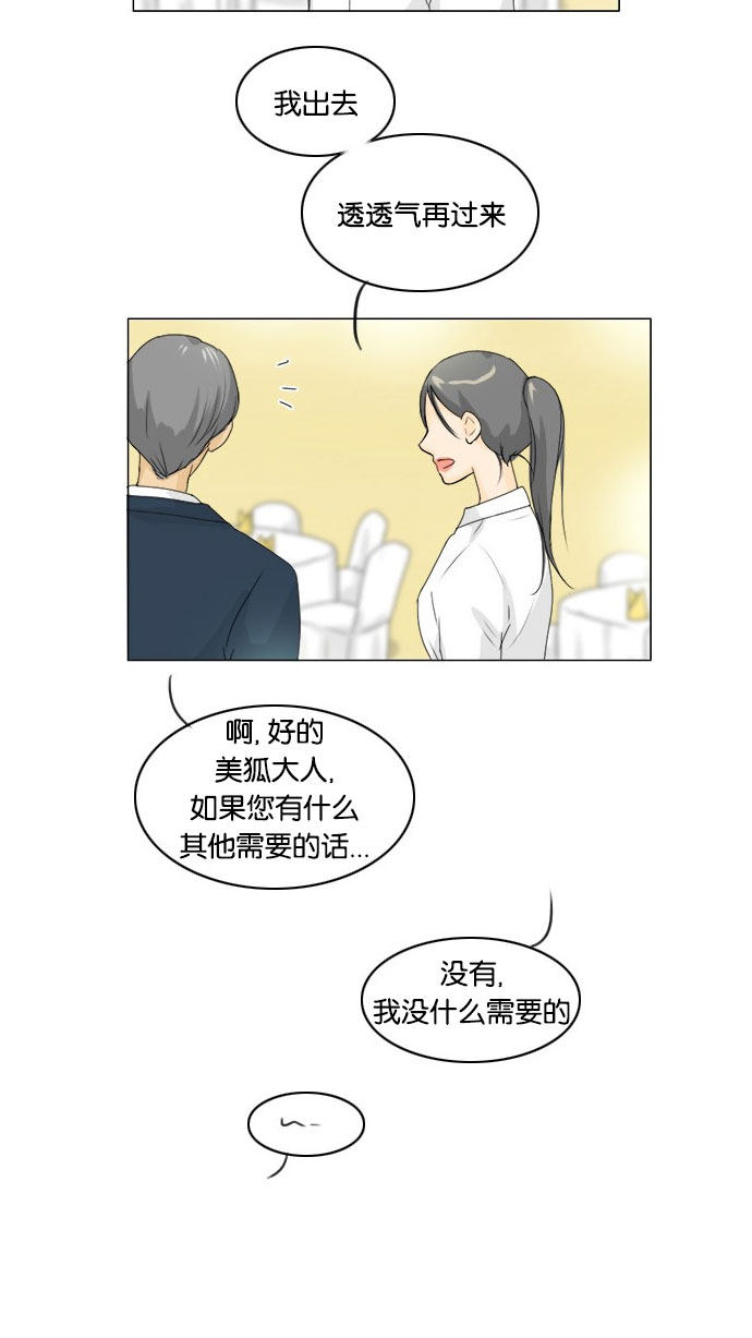 第65话 第 8 页