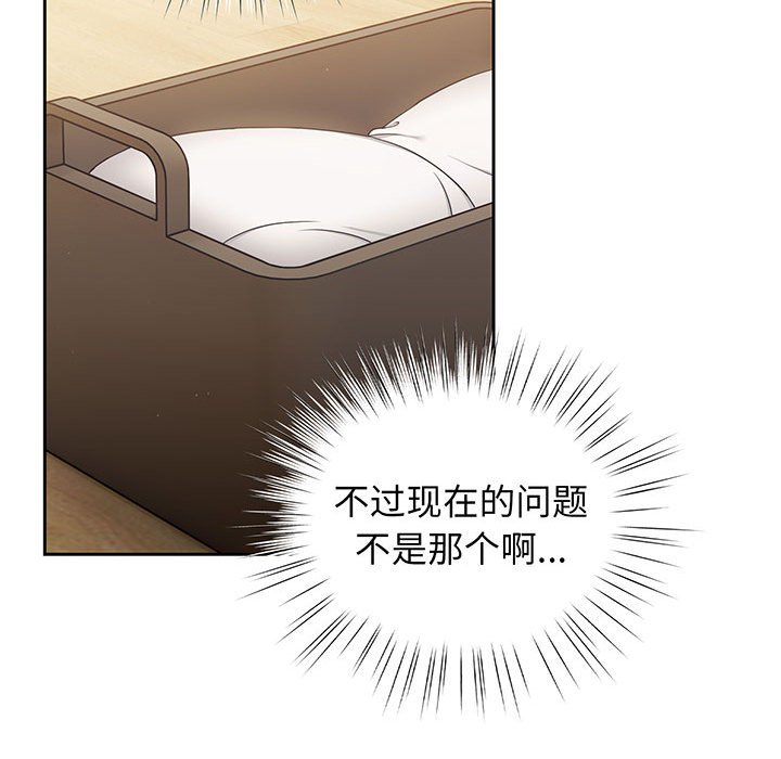 第2话 第 44 页