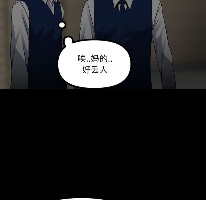 第50话 第 73 页