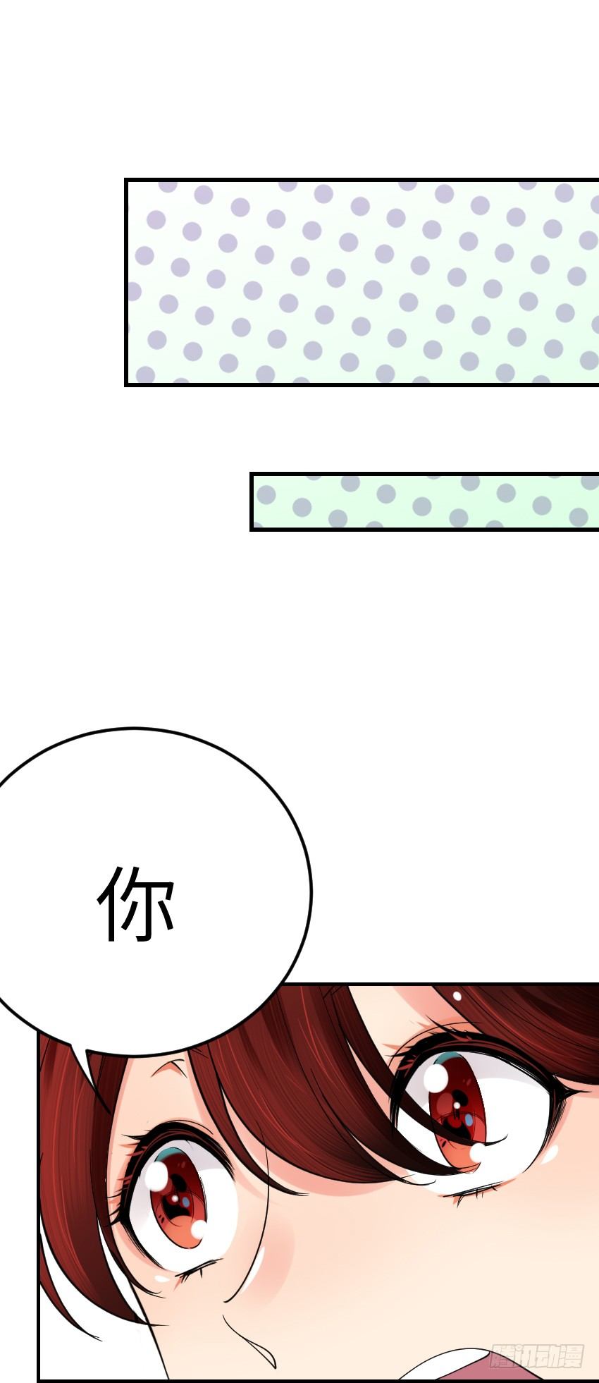 第七话 第 13 页