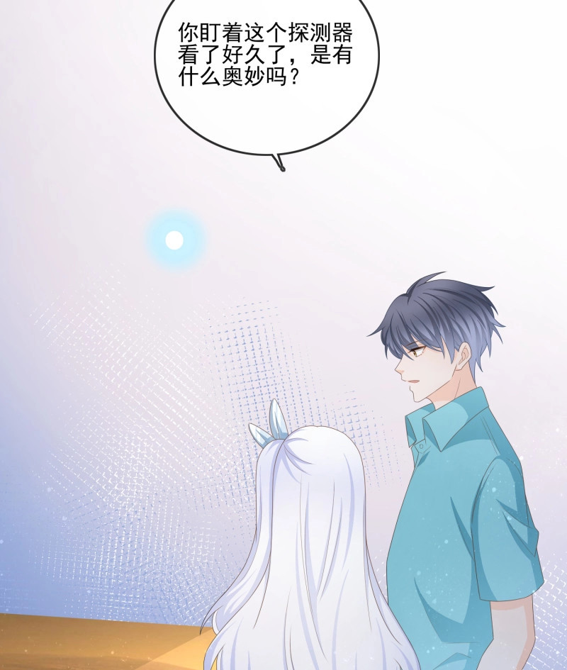 第120话 荧惑不惑 第 29 页