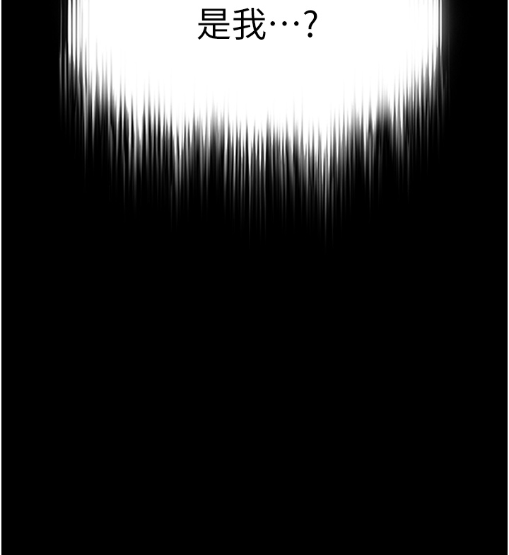 第25话 - 爹!你老婆床上功夫真是一绝 第 25 页