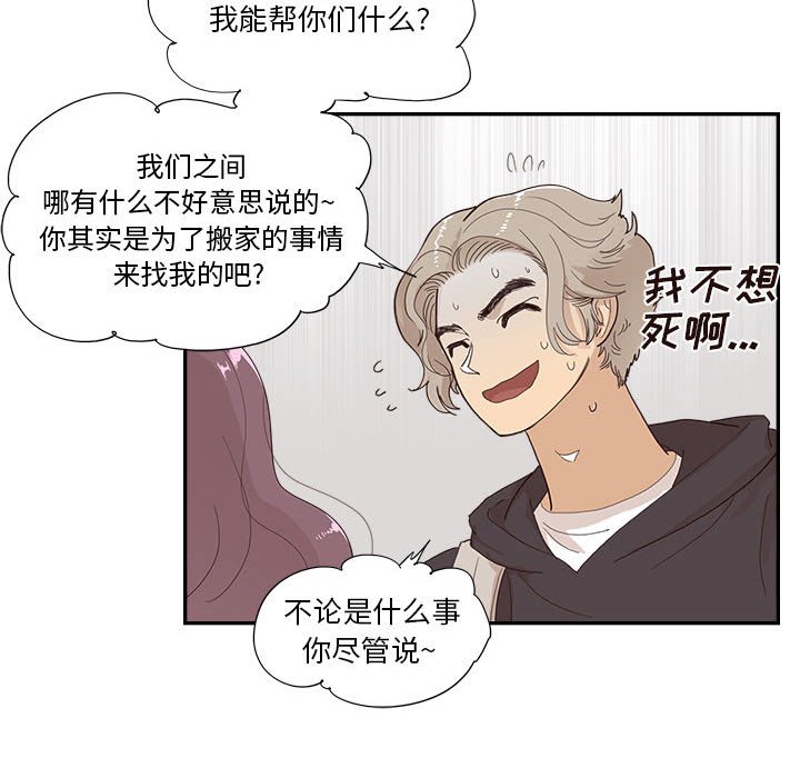 第147话 第 62 页