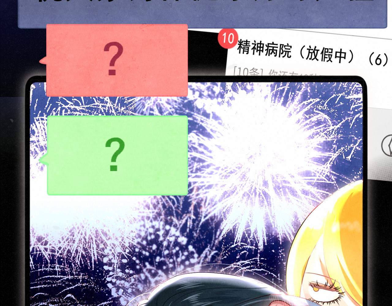 第135 烟火向星辰 第 44 页