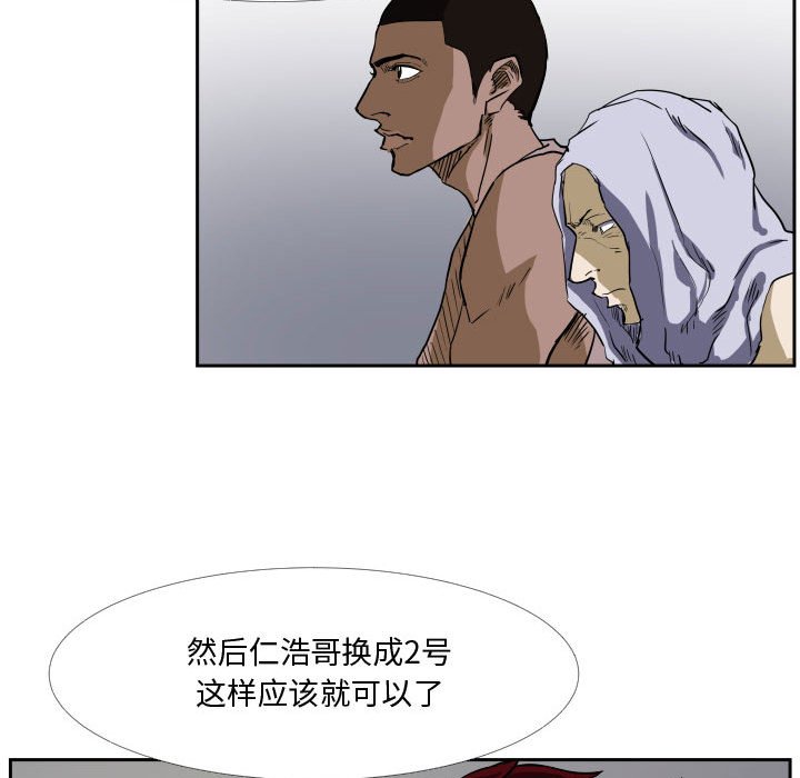 第28话 第 7 页
