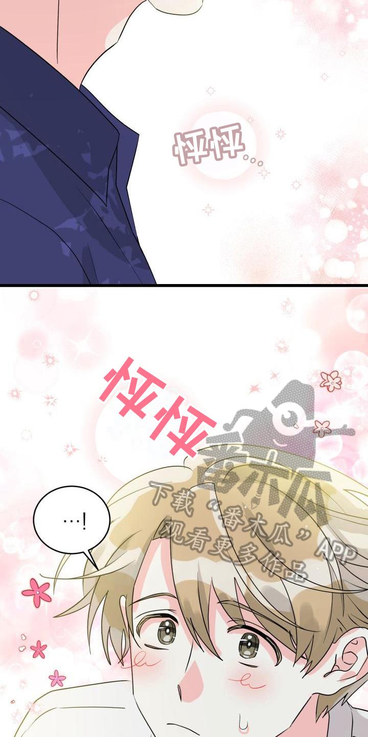 第5话 很漂亮 第 3 页