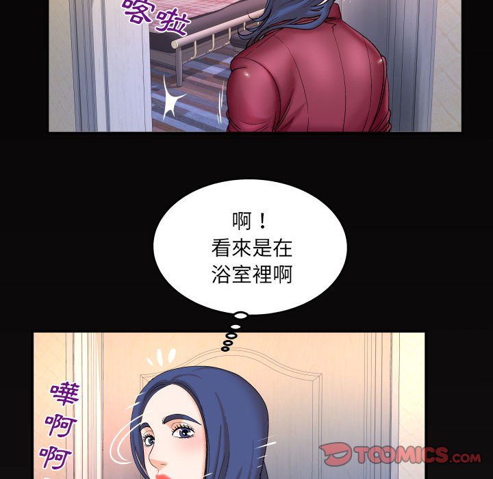 第90话 第 72 页