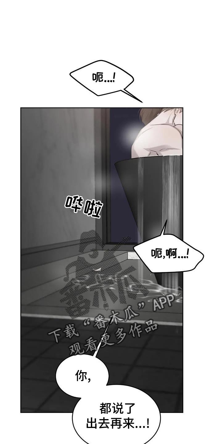 第59话 洗澡 第 28 页