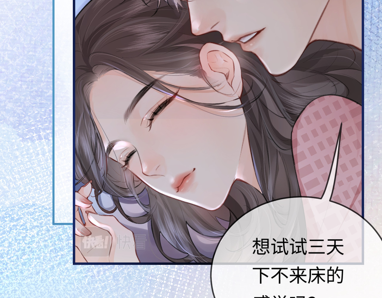 第10话 那你为什么哭？ 第 79 页