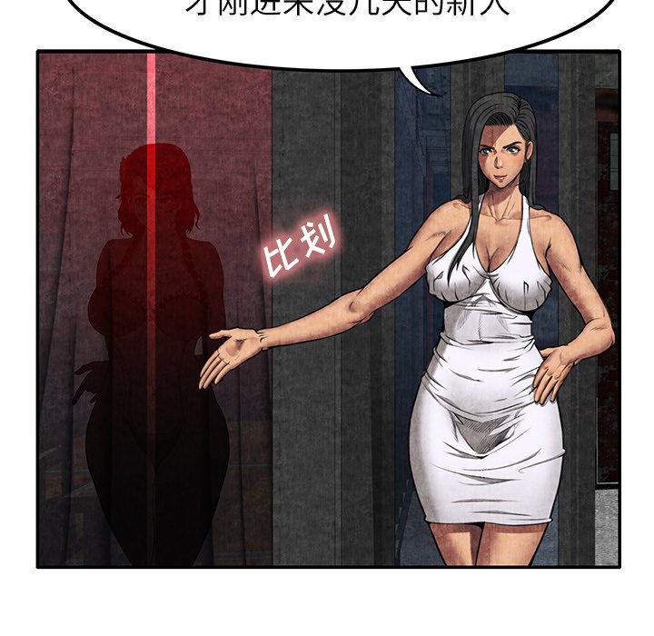 第6话 第 54 页