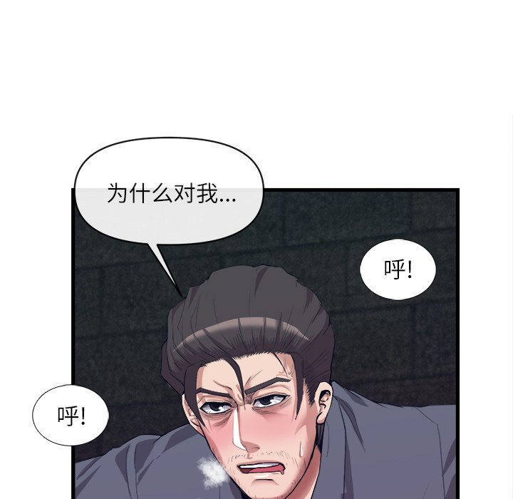 第27话 第 82 页