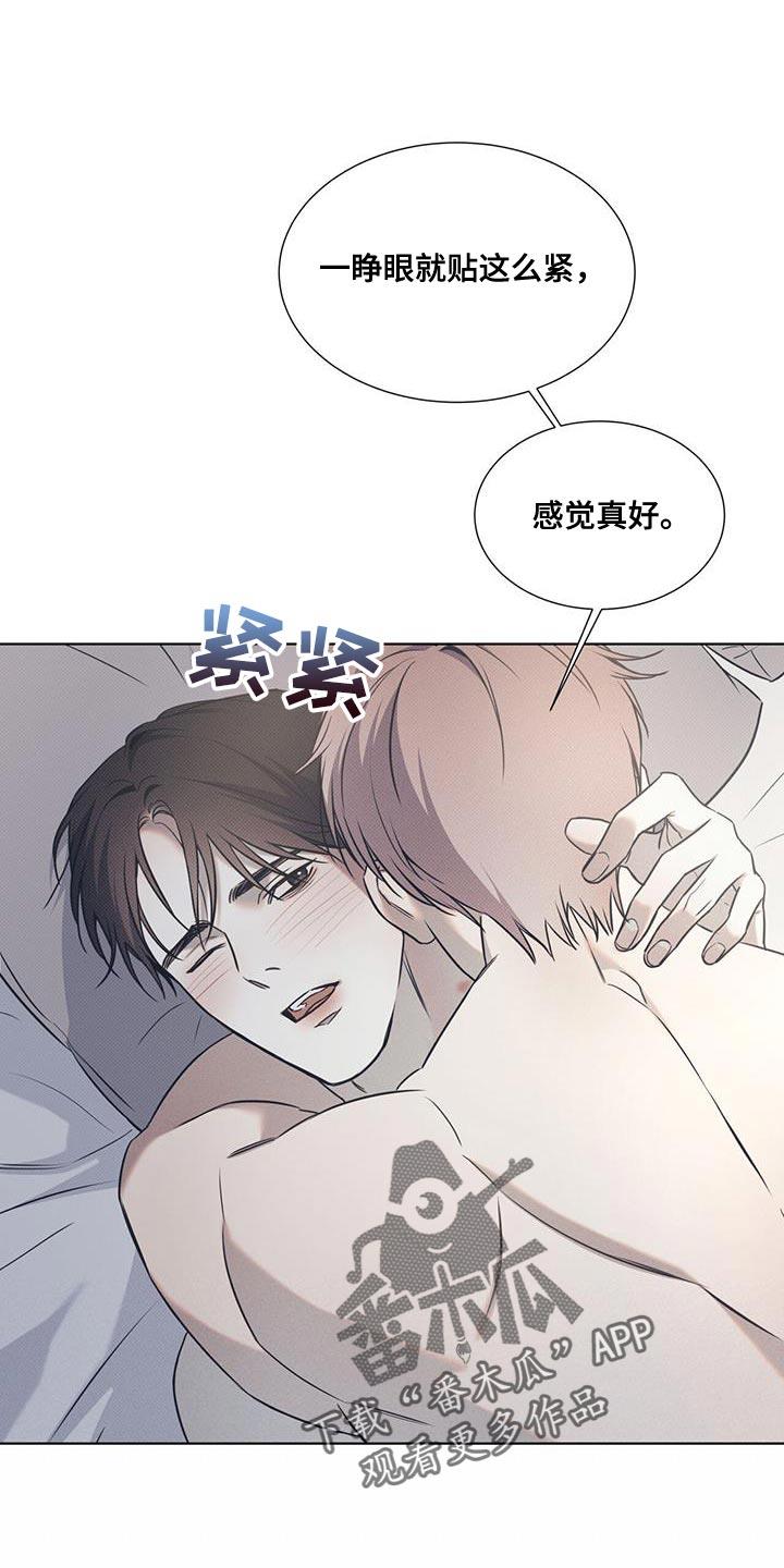 第102话 【第二季】介绍朋友 第 9 页