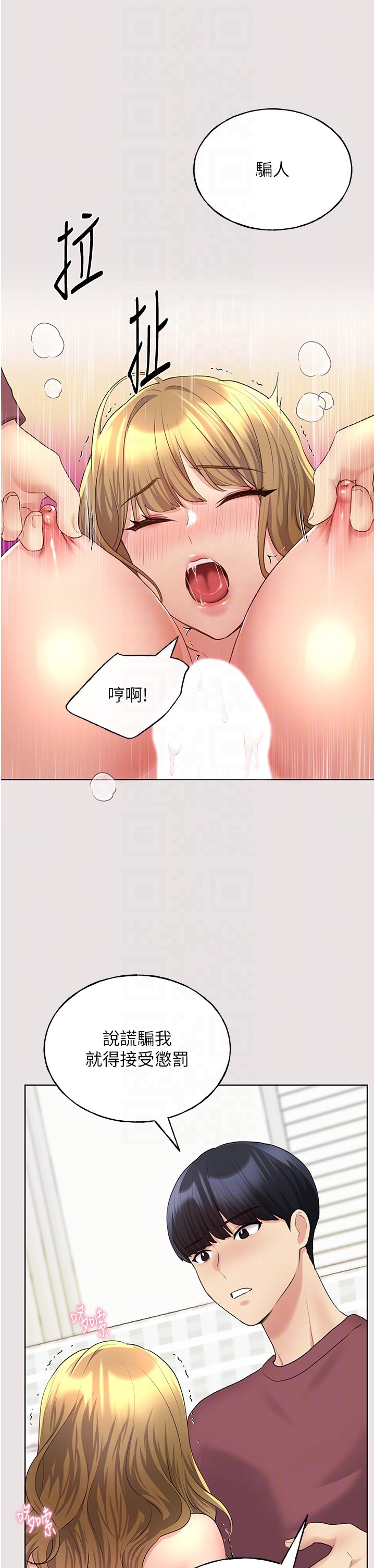 第11话 - 全部给我吞下去! 第 26 页