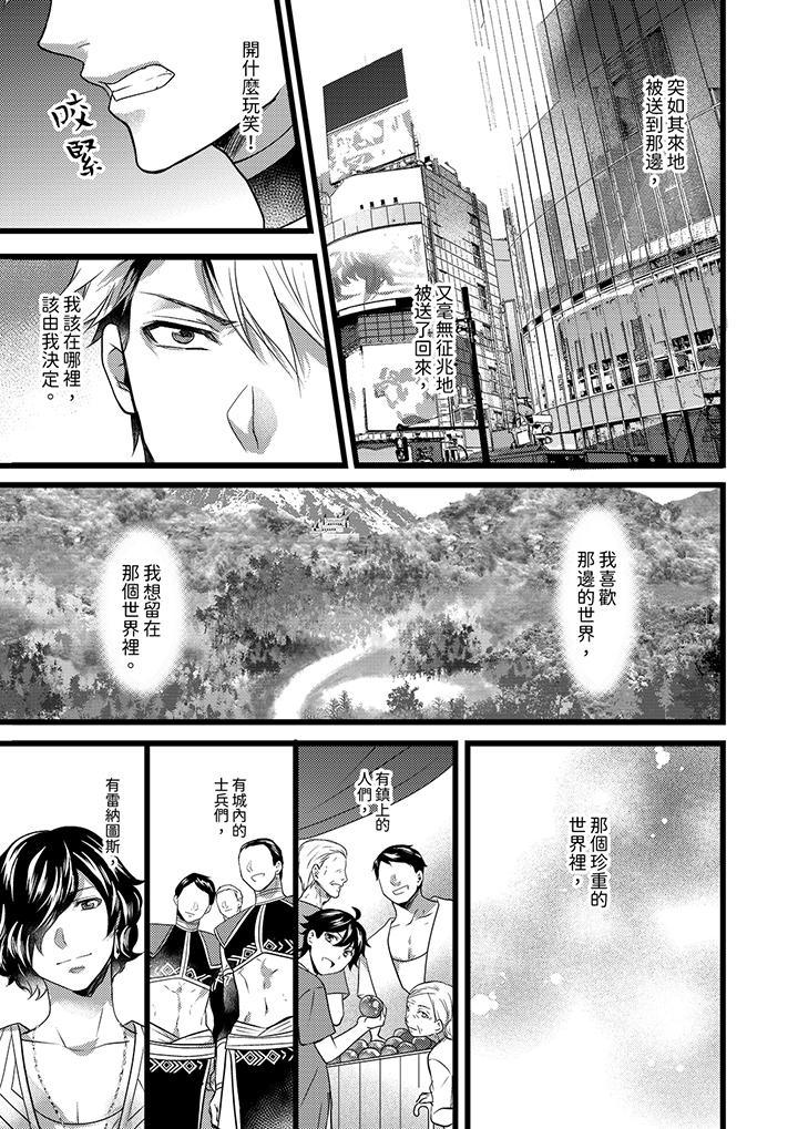 第21话 第 14 页
