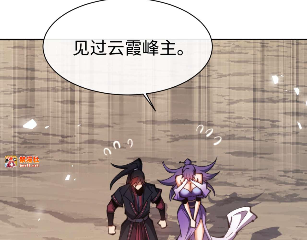 第84话 不能给我放个假吗 第 45 页