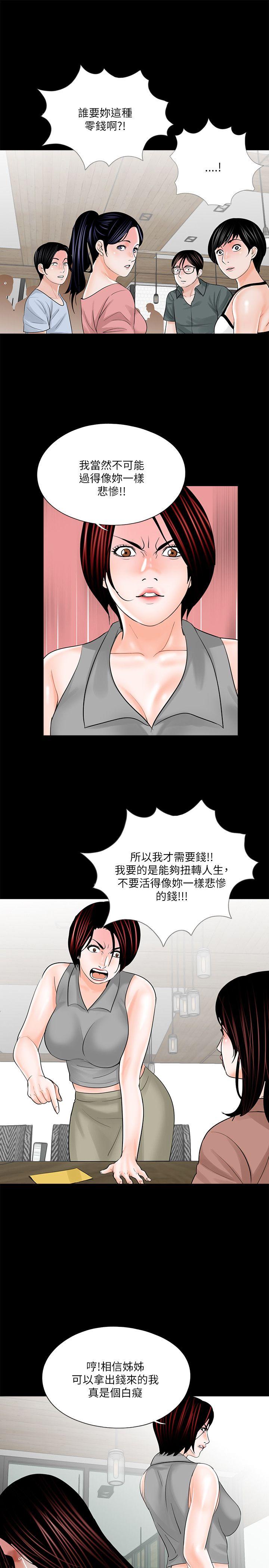 第23话 第 5 页