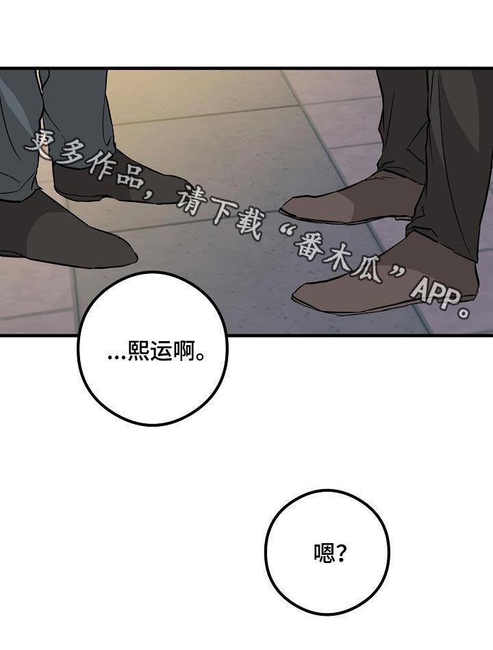 第65话 丢失 第 33 页
