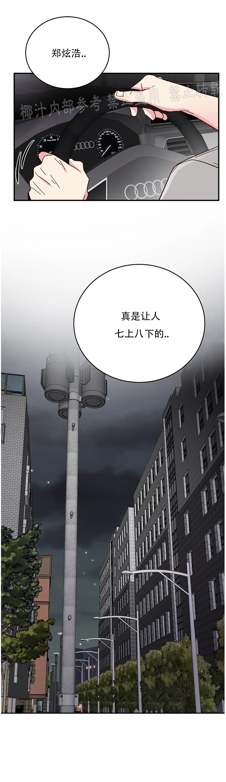 第52话 第 25 页