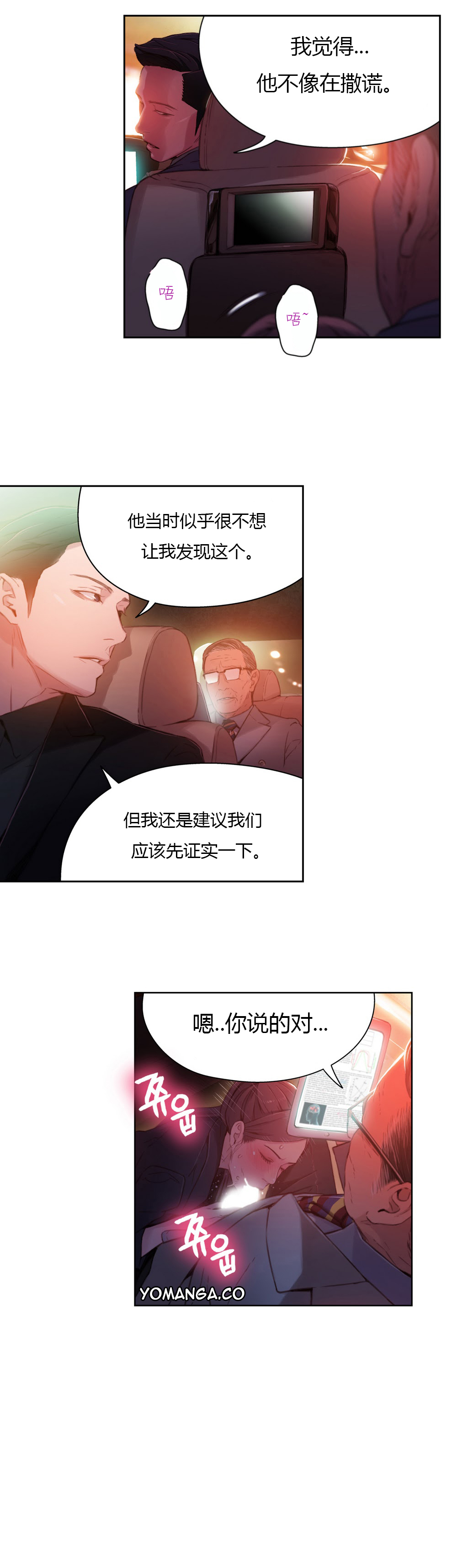 第1话 第 68 页