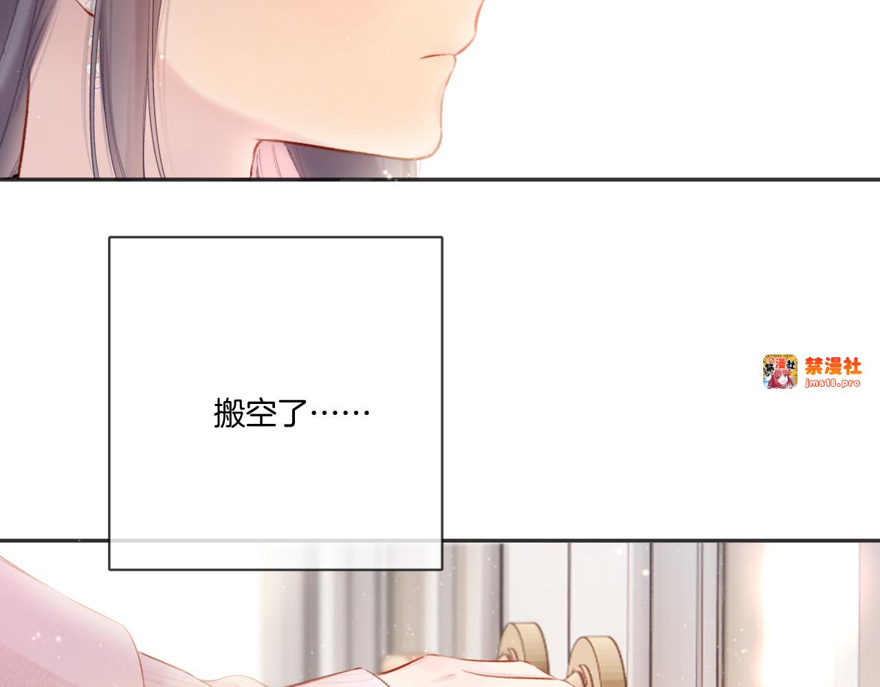 第118话 落樱 第 31 页