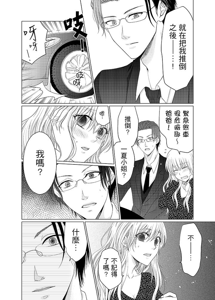 第2话 第 13 页