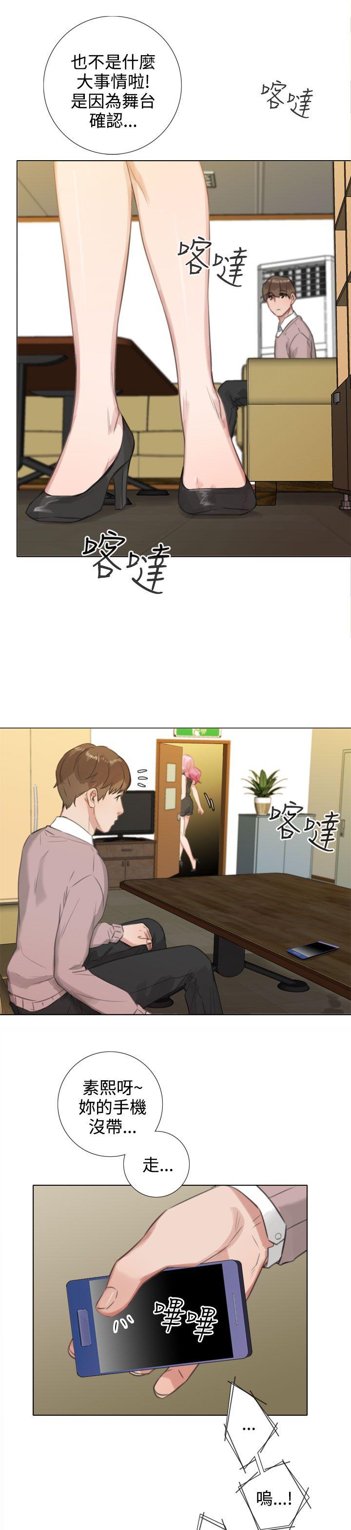 第19话 第 5 页