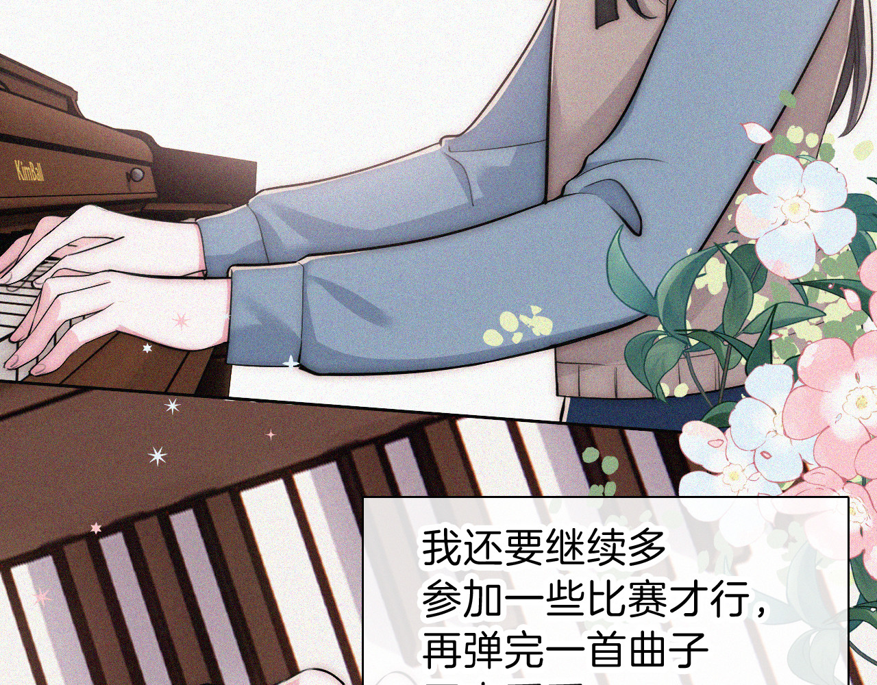 第64话  江忍难过 第 53 页