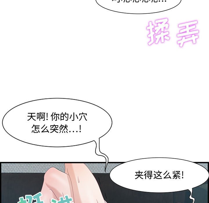 第16话 第 101 页