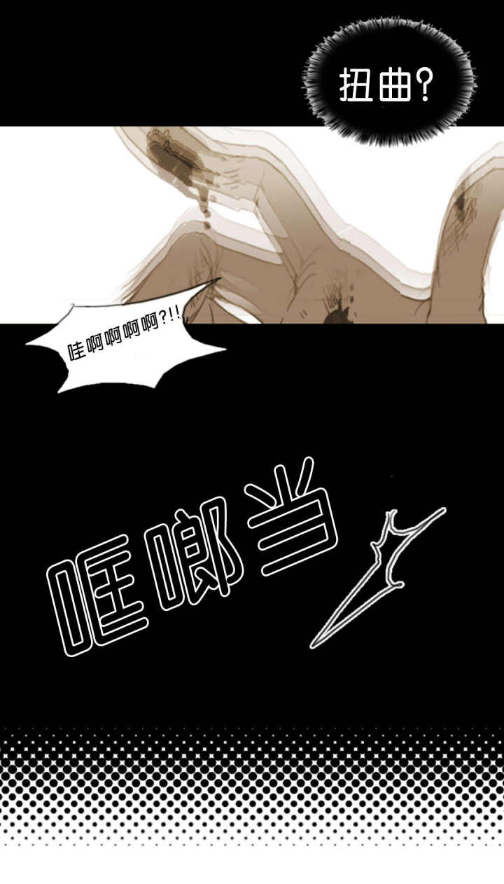 第3话 第3话 第 11 页