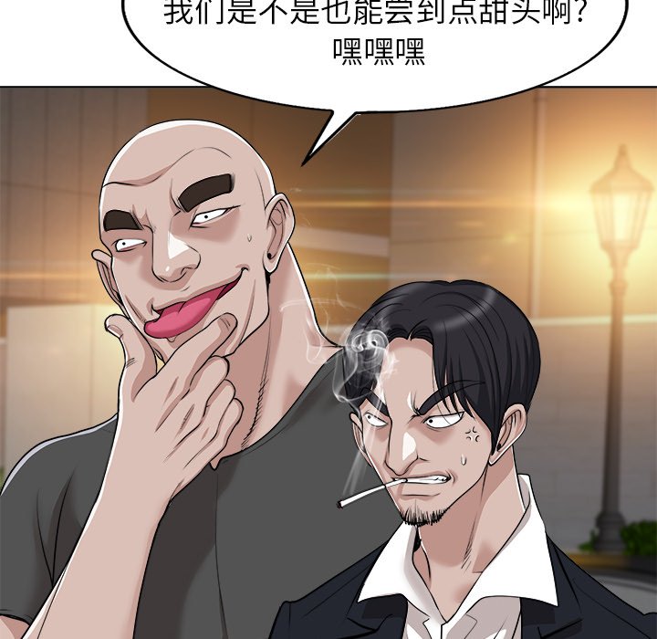 第40话 第 31 页