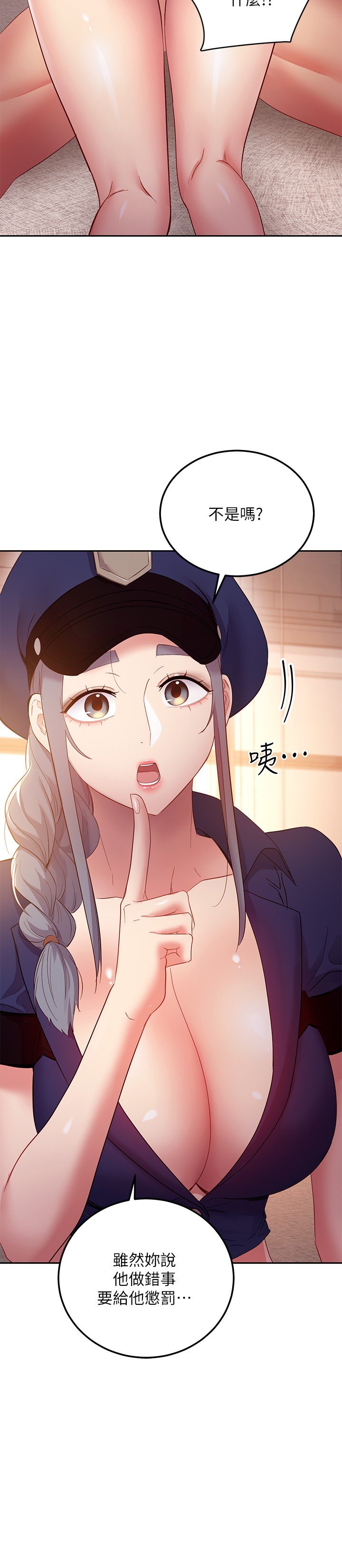 第99话 - 不要妨碍我对他体罚 第 28 页