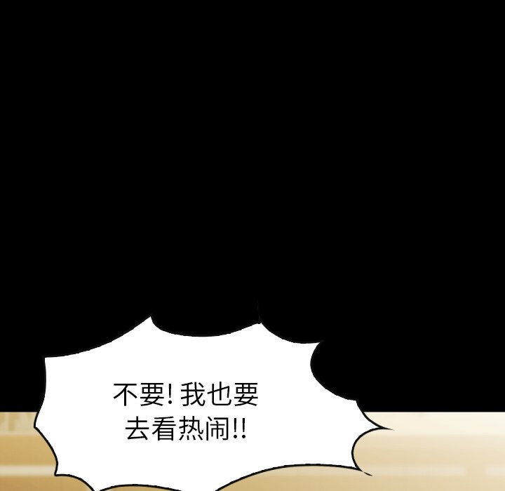 第 31 话 第 90 页