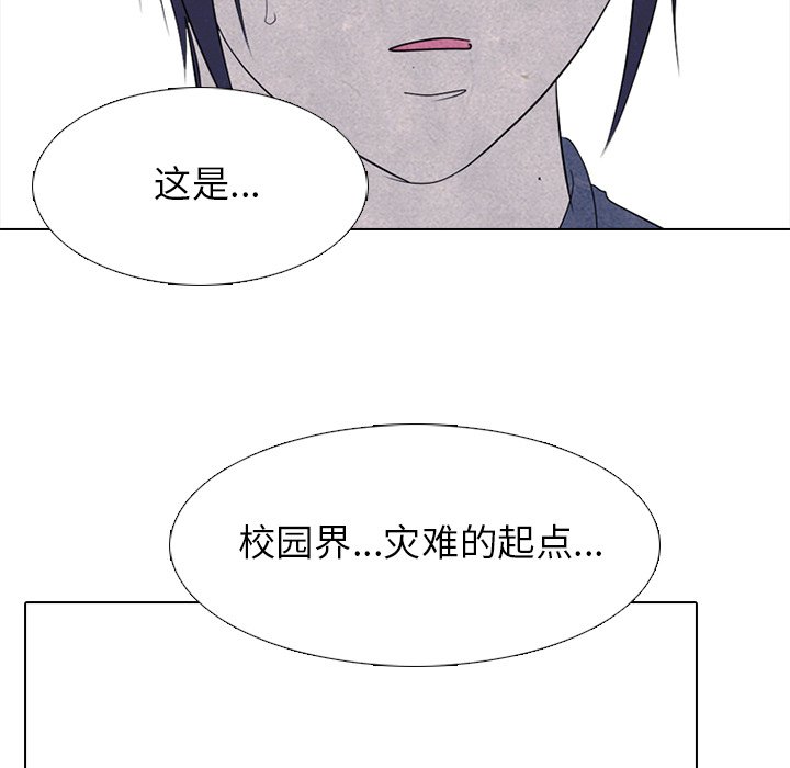 第264话 第 72 页