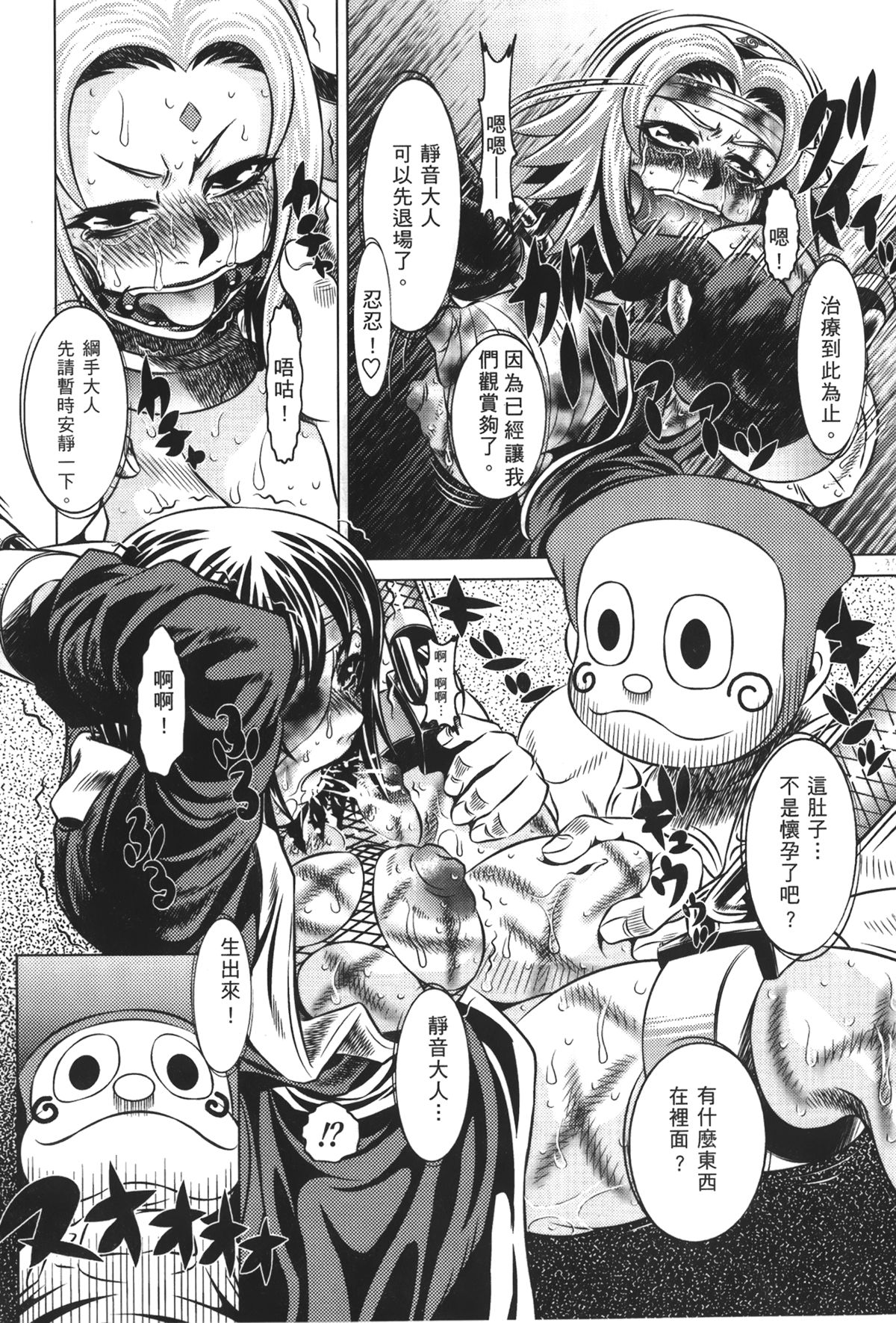 第1话 第 98 页