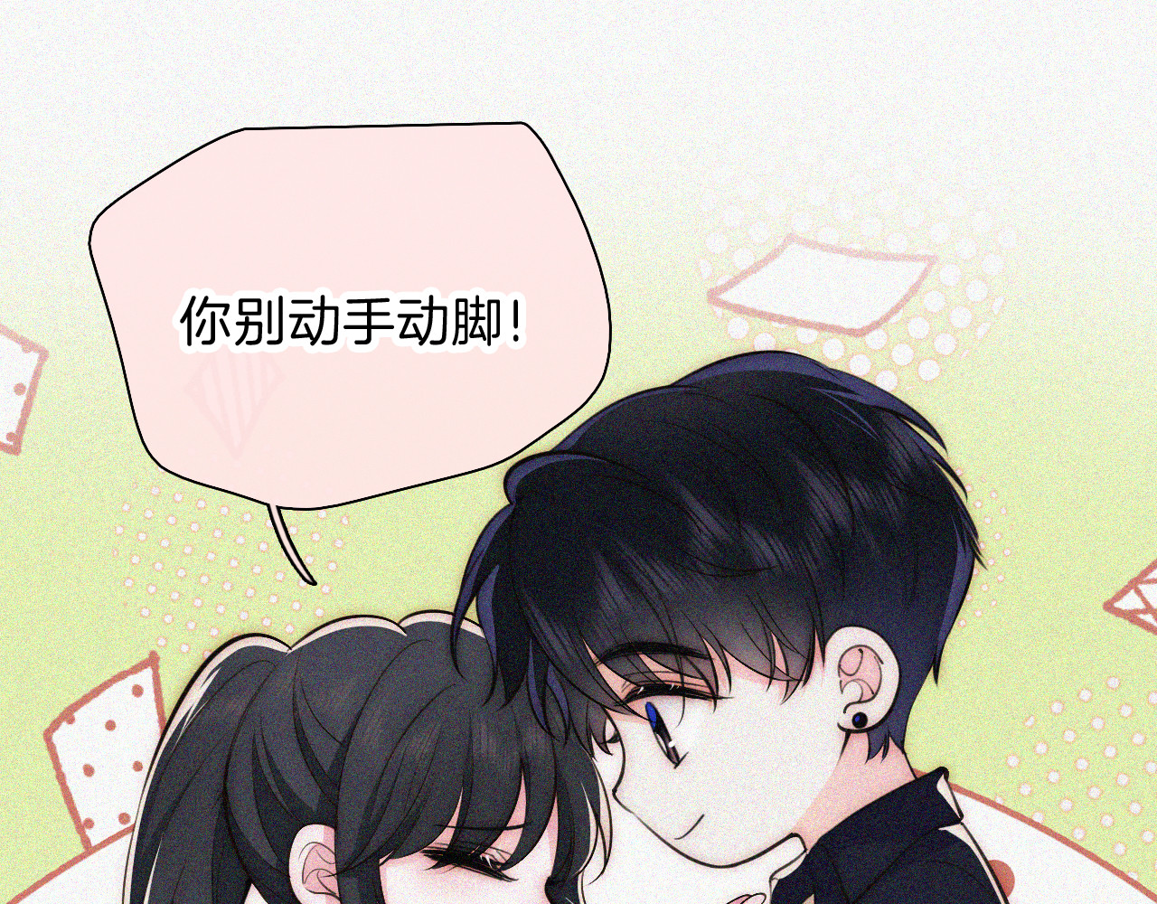 第57话 救救我呗 第 56 页