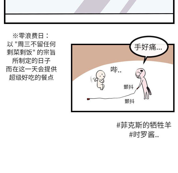 第24话 第 97 页