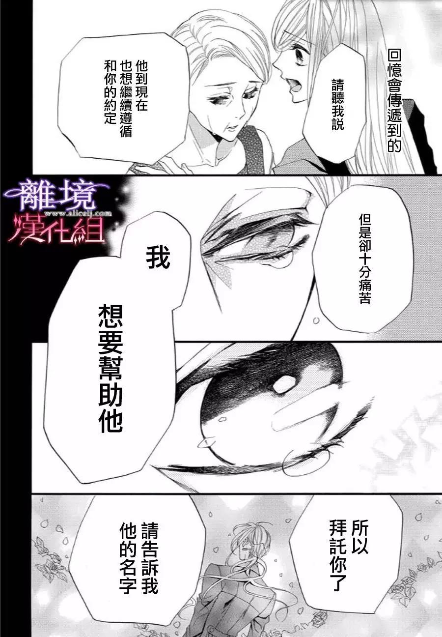 第33话 第 12 页